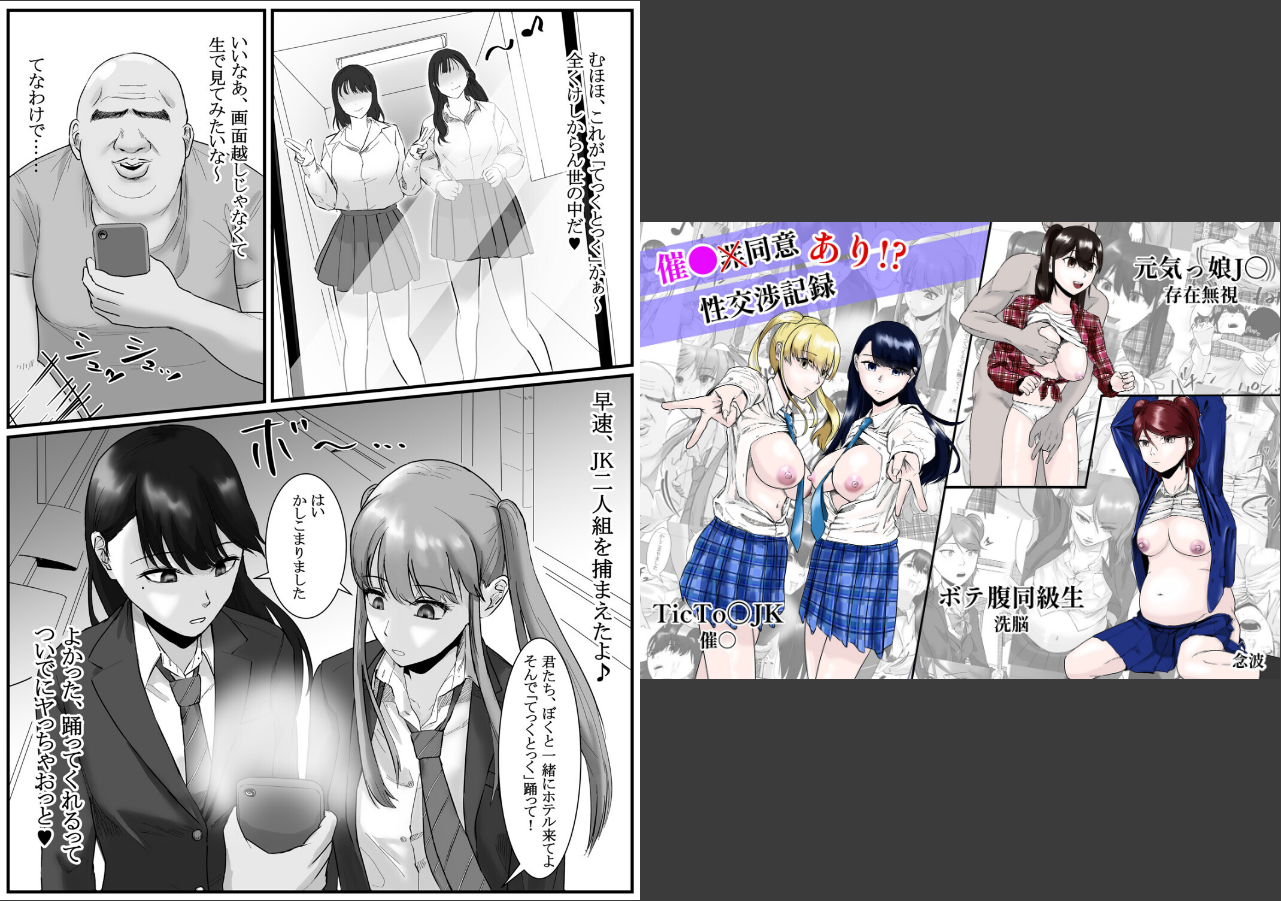 試し読み 2ページ