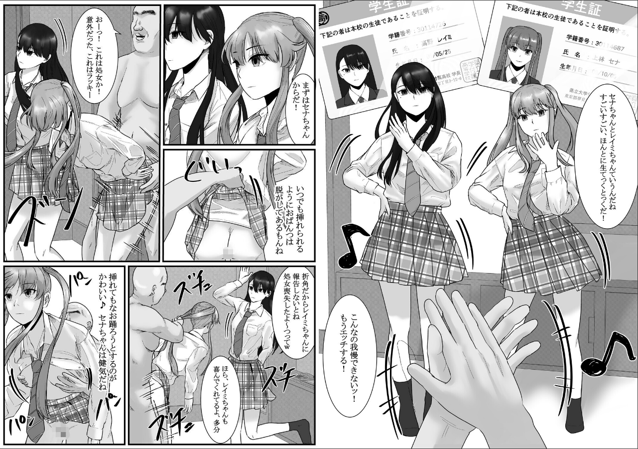 試し読み 3ページ