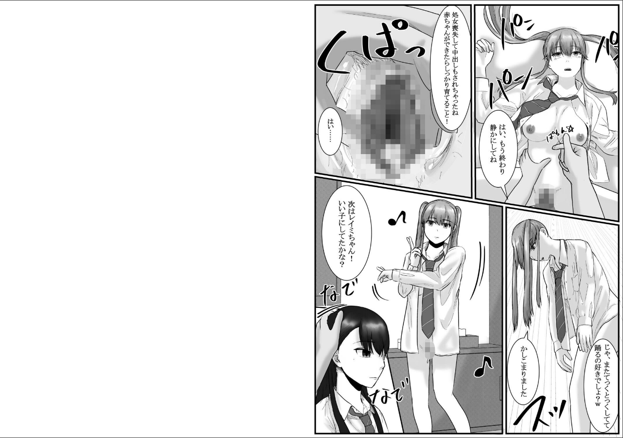 試し読み 5ページ