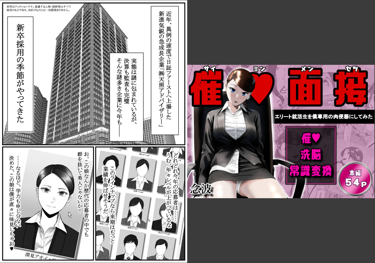 試し読み 2ページ