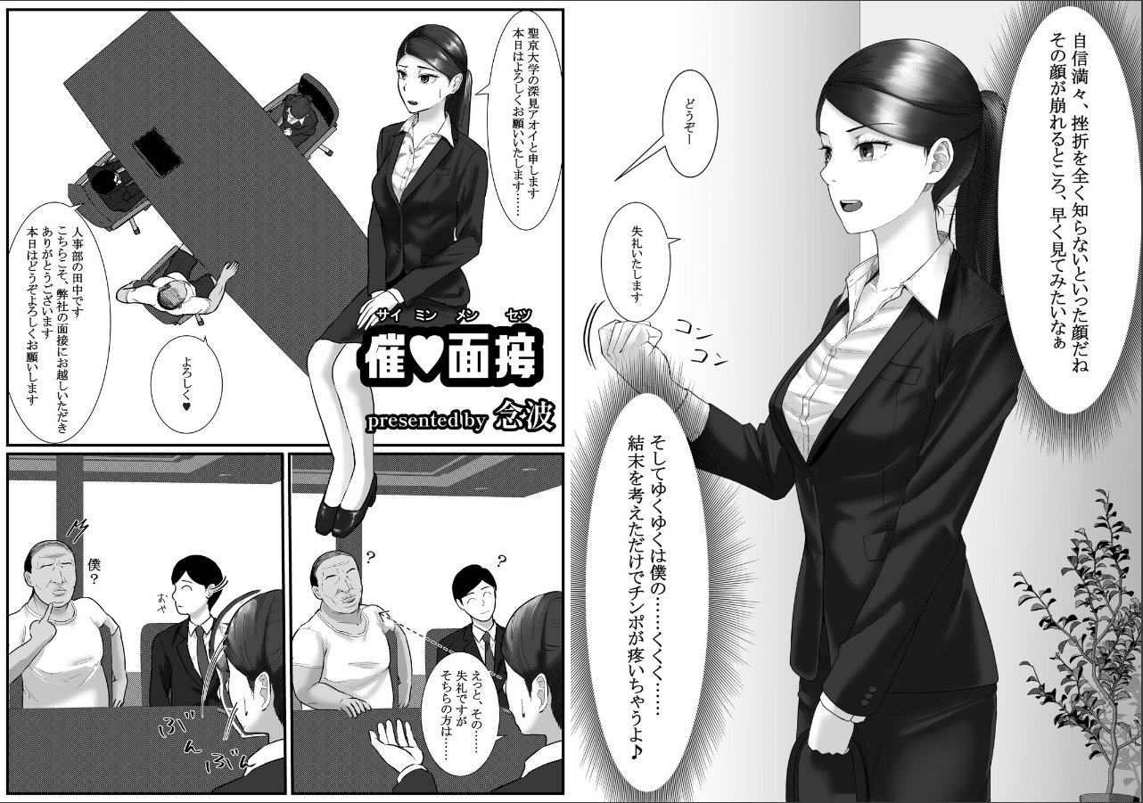 試し読み 3ページ
