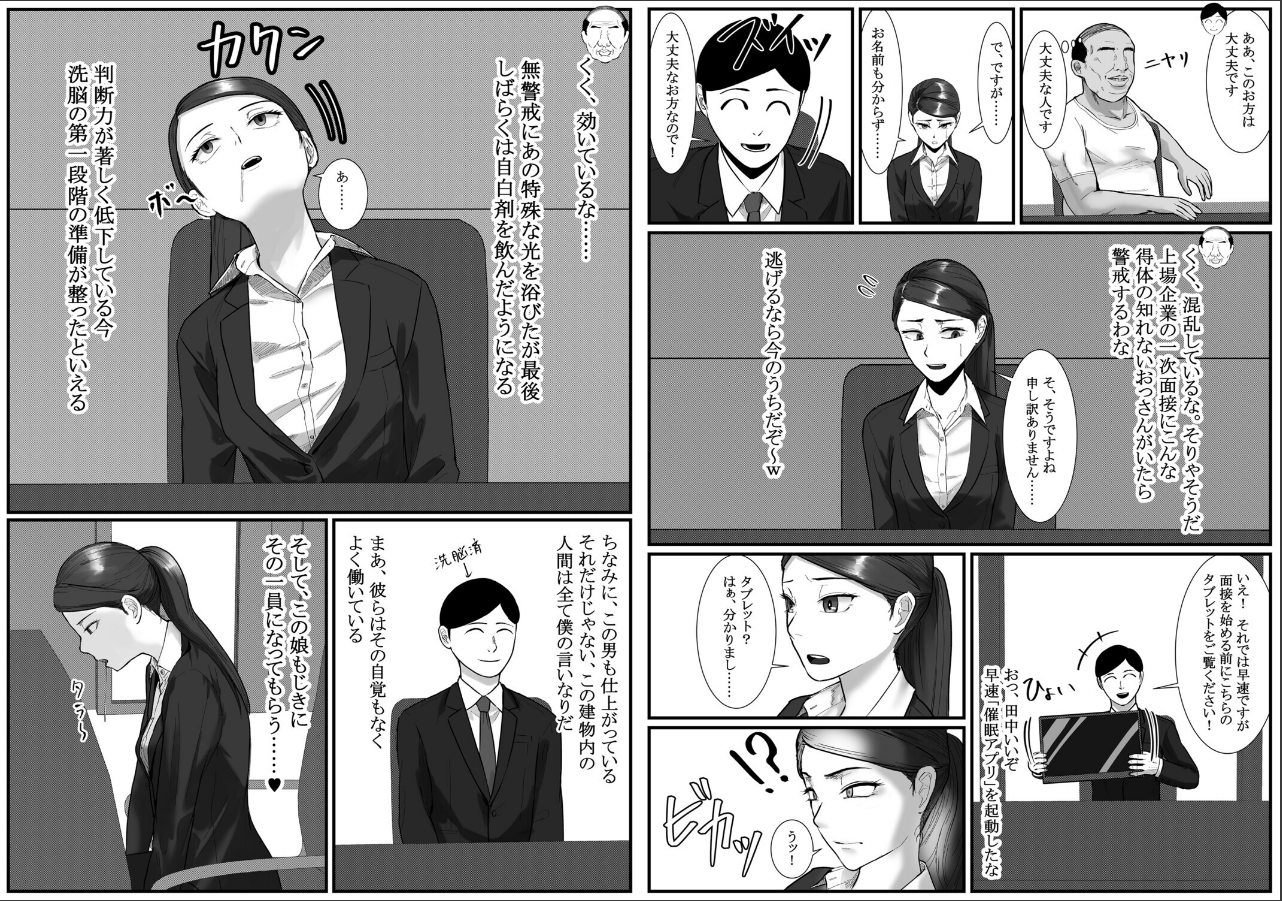 試し読み 4ページ