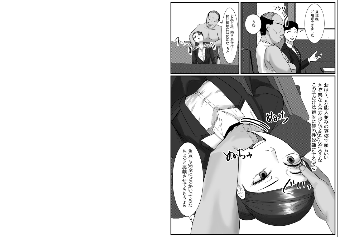 試し読み 5ページ