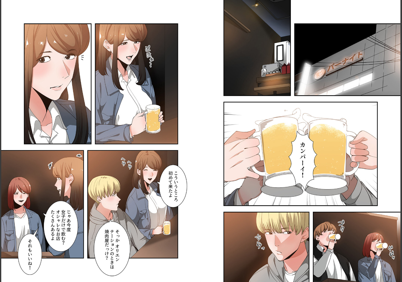 試し読み 2ページ