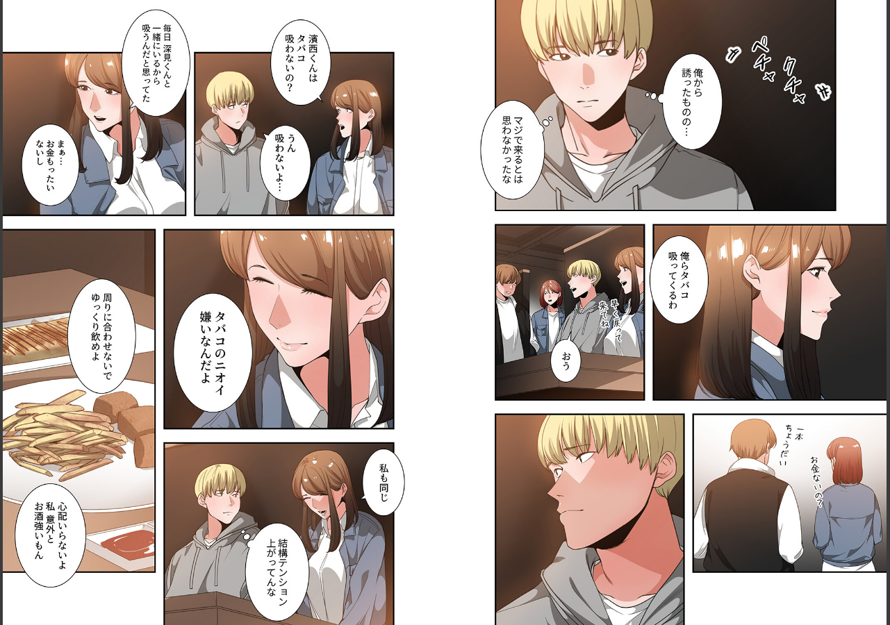 試し読み 3ページ