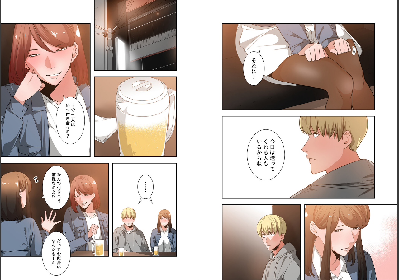 試し読み 4ページ