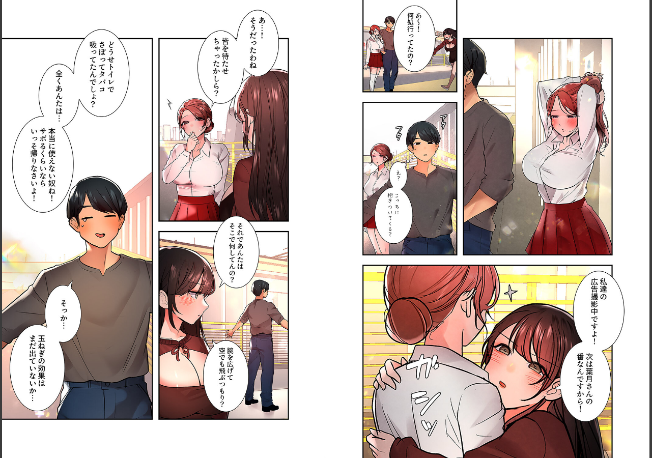 試し読み 4ページ