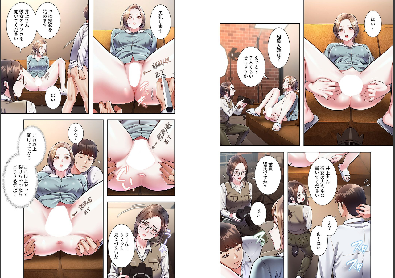 試し読み 4ページ