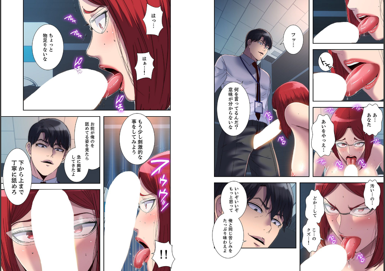試し読み 2ページ