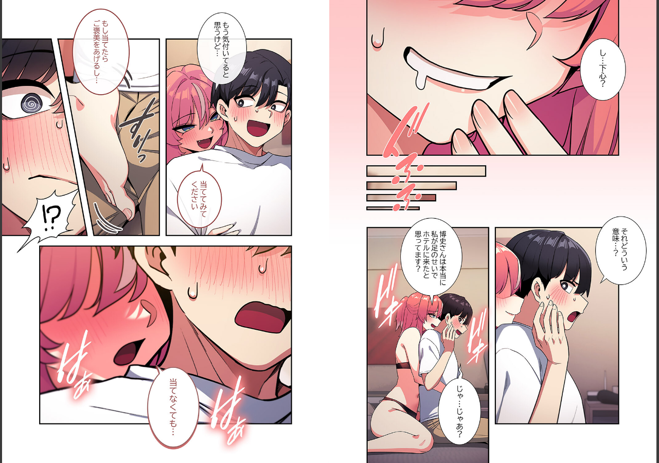 試し読み 2ページ