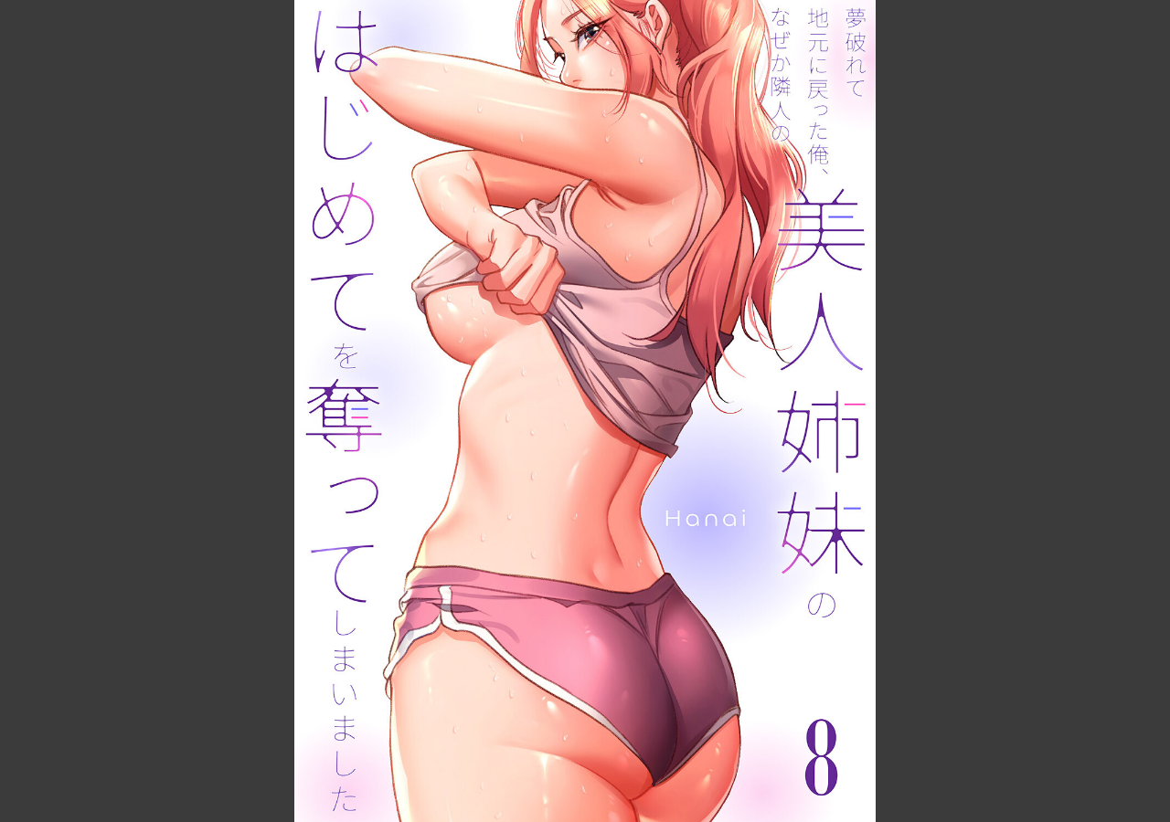 試し読み 1ページ
