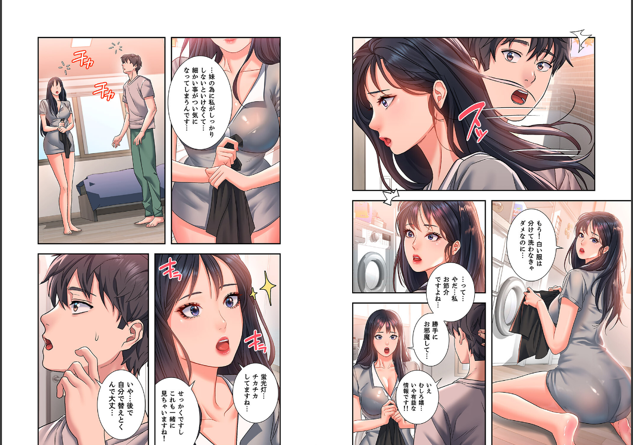 試し読み 4ページ