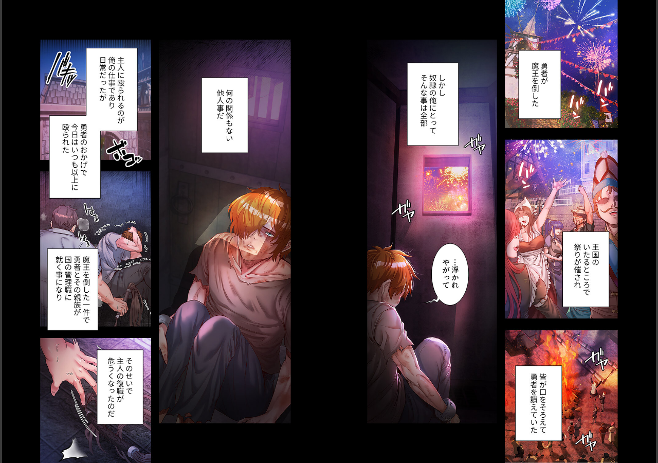 試し読み 3ページ