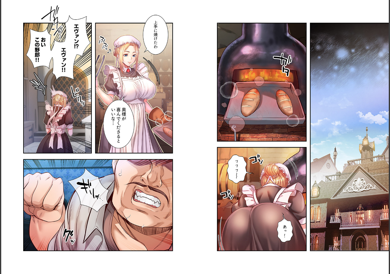 試し読み 9ページ