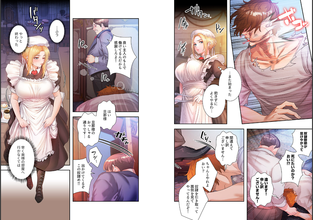 試し読み 10ページ