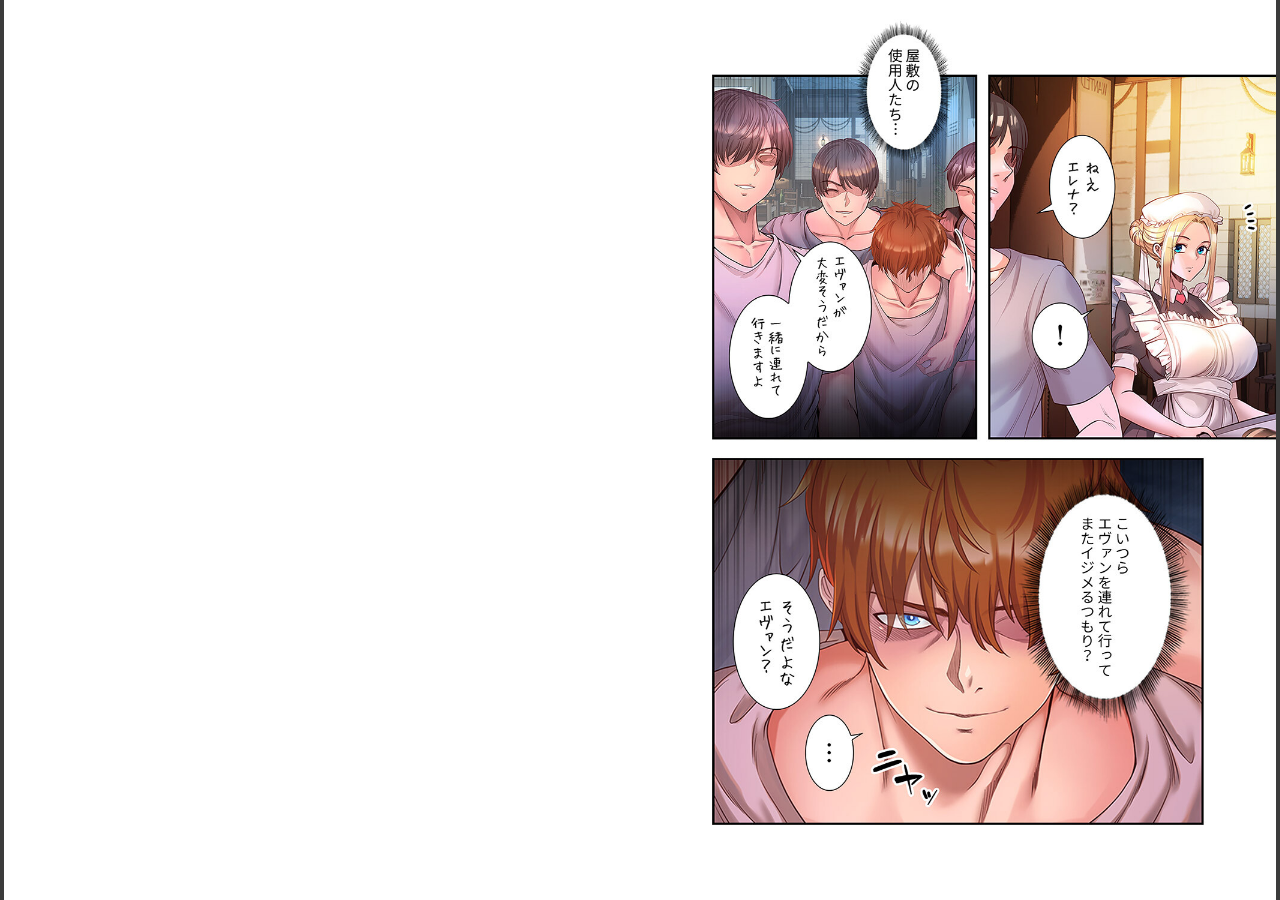試し読み 11ページ