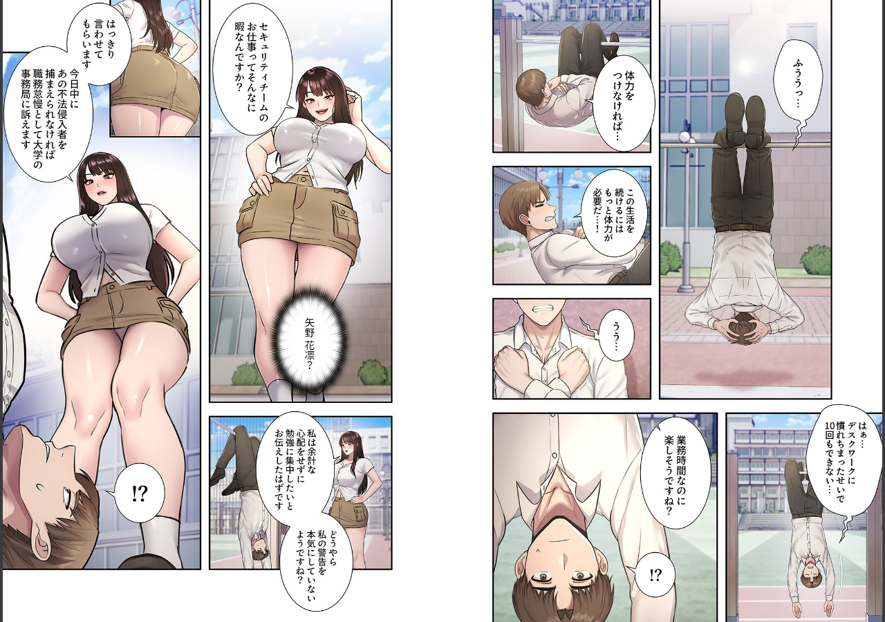 試し読み 2ページ