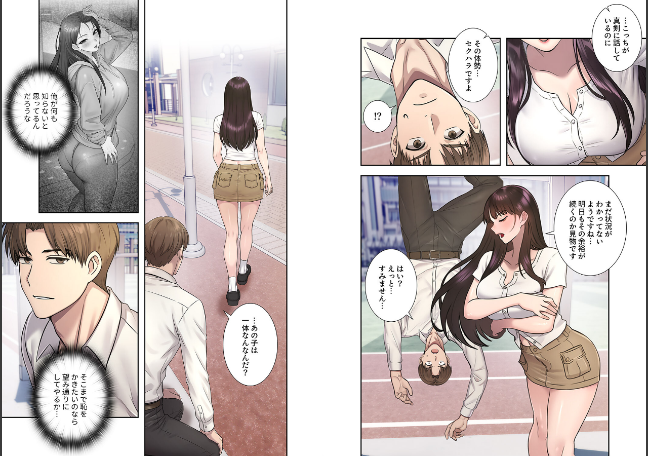 試し読み 3ページ
