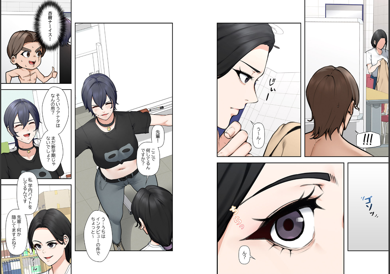 試し読み 3ページ
