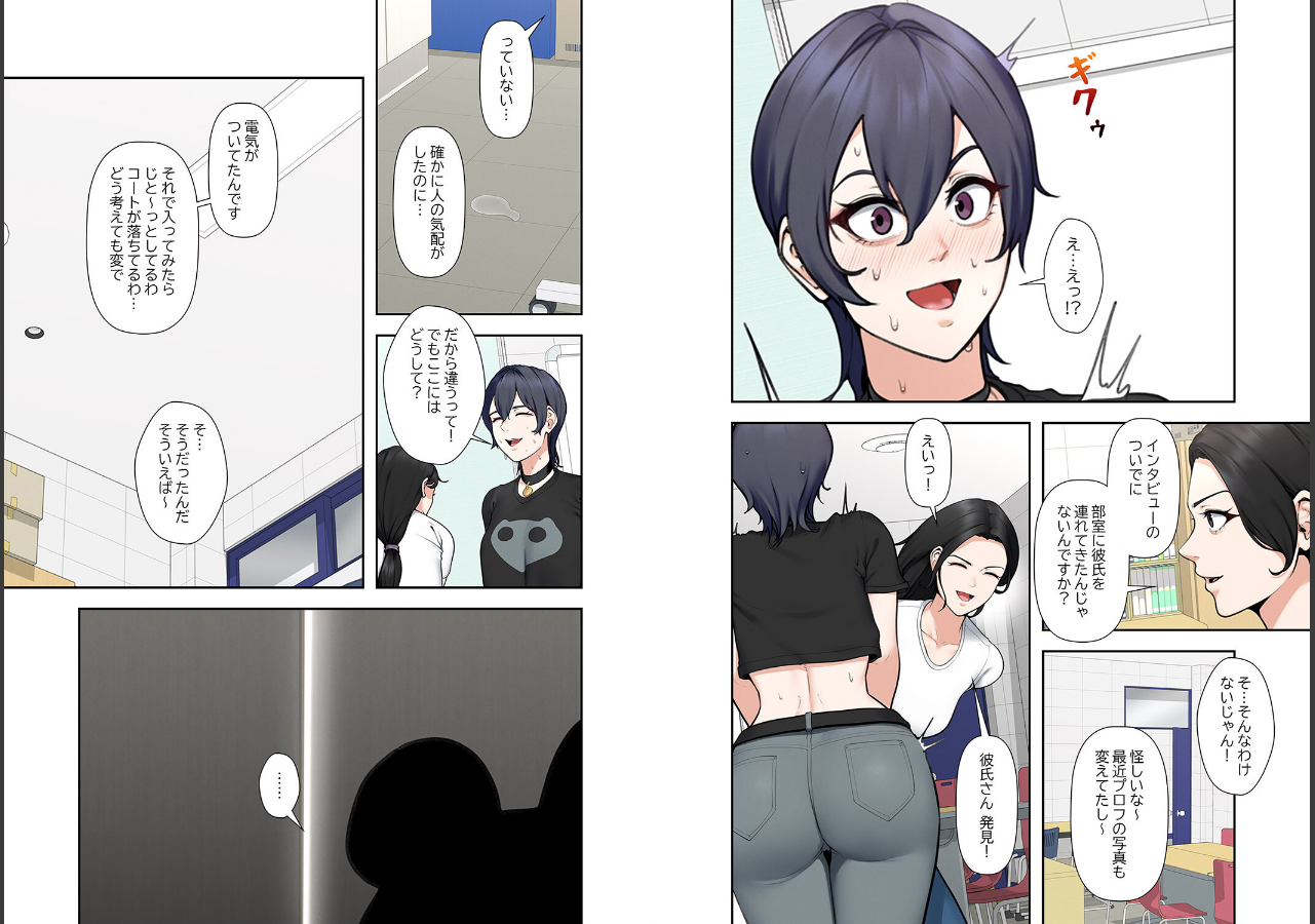 試し読み 4ページ