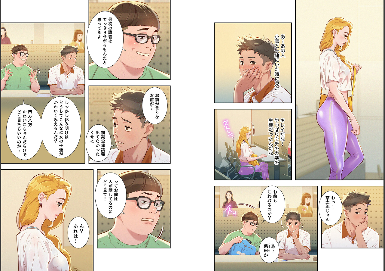 試し読み 4ページ