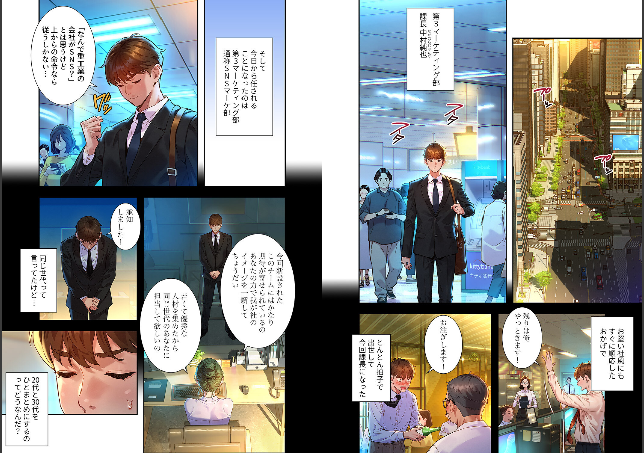 試し読み 3ページ