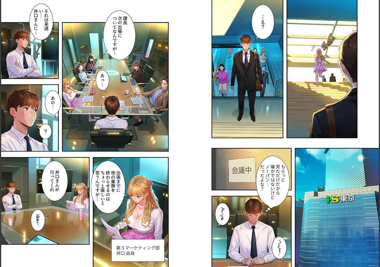 試し読み 5ページ