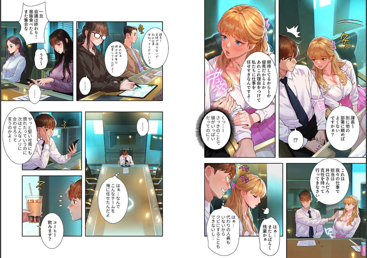 試し読み 6ページ