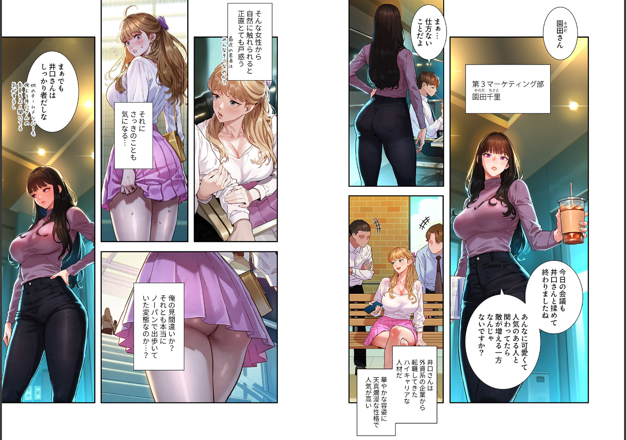 試し読み 7ページ