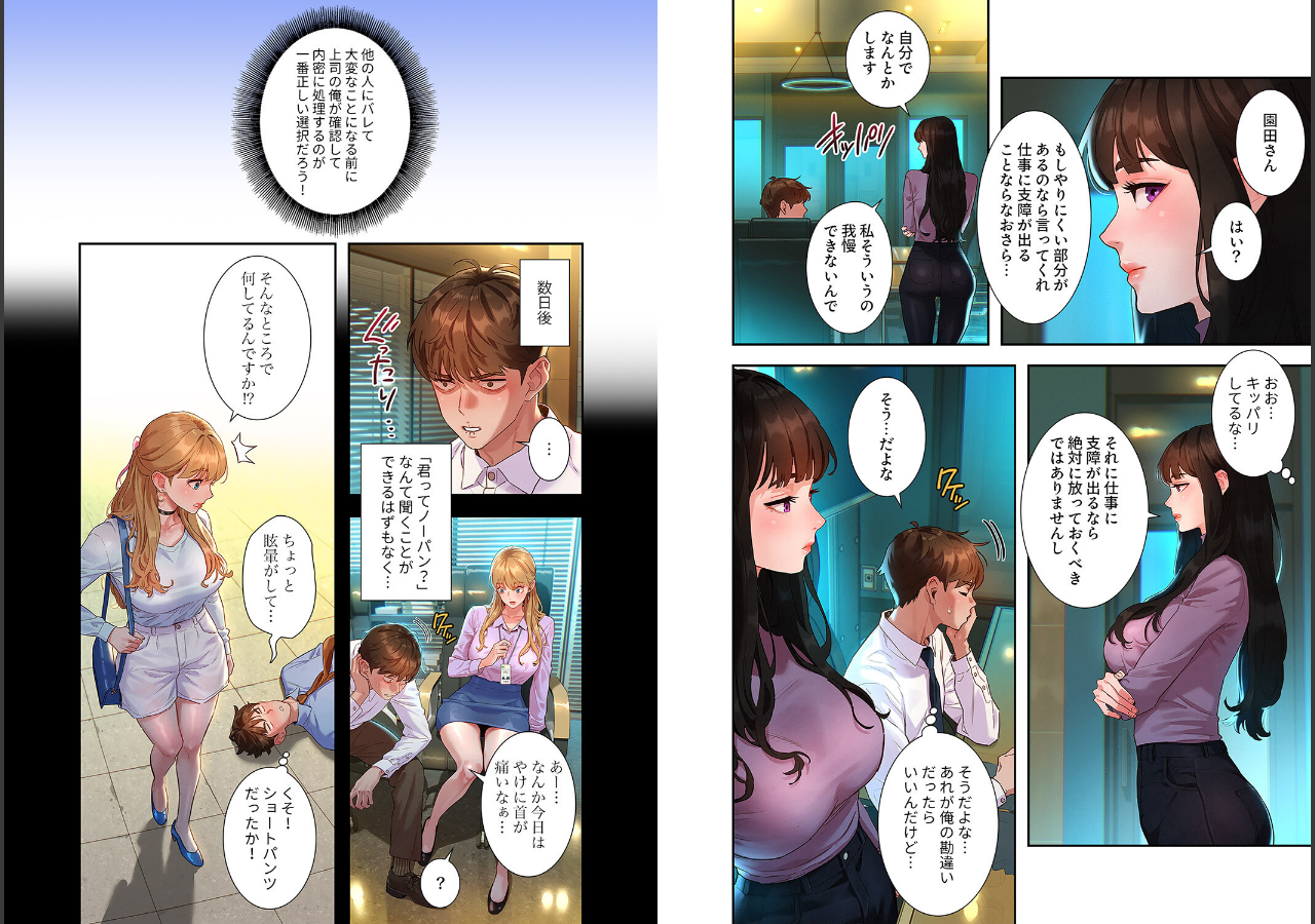 試し読み 8ページ