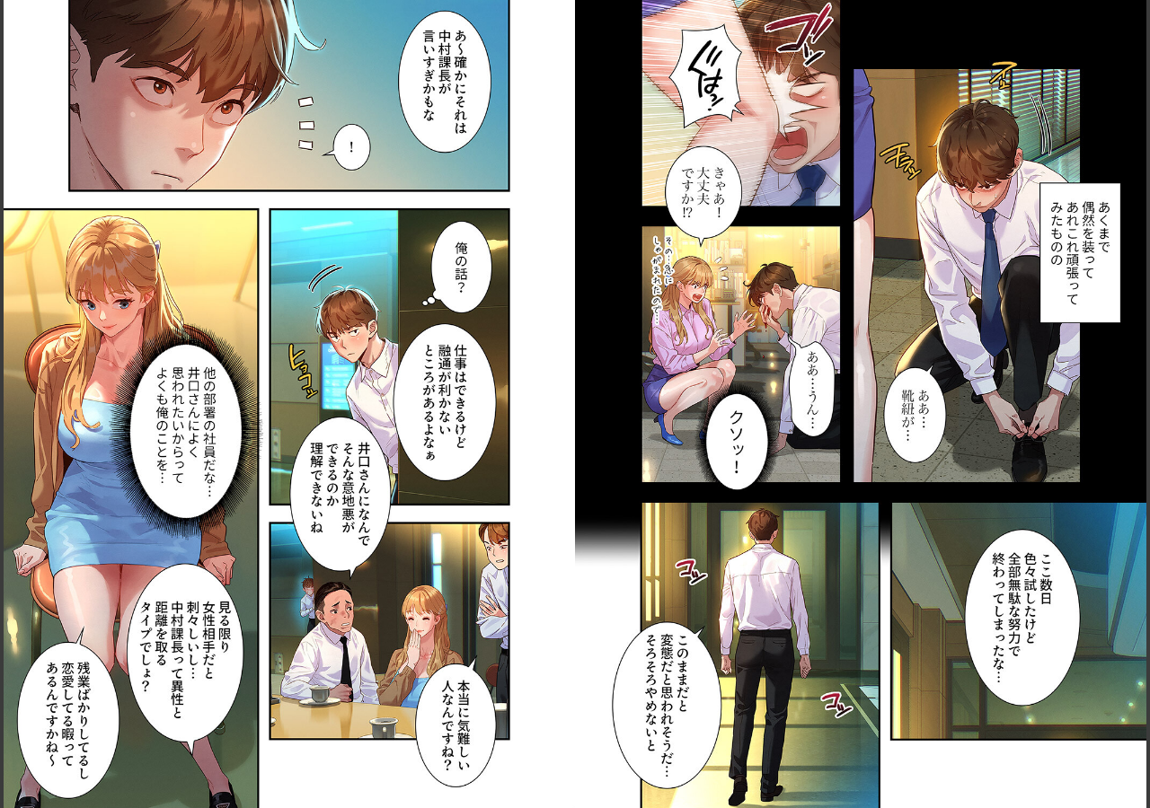 試し読み 9ページ
