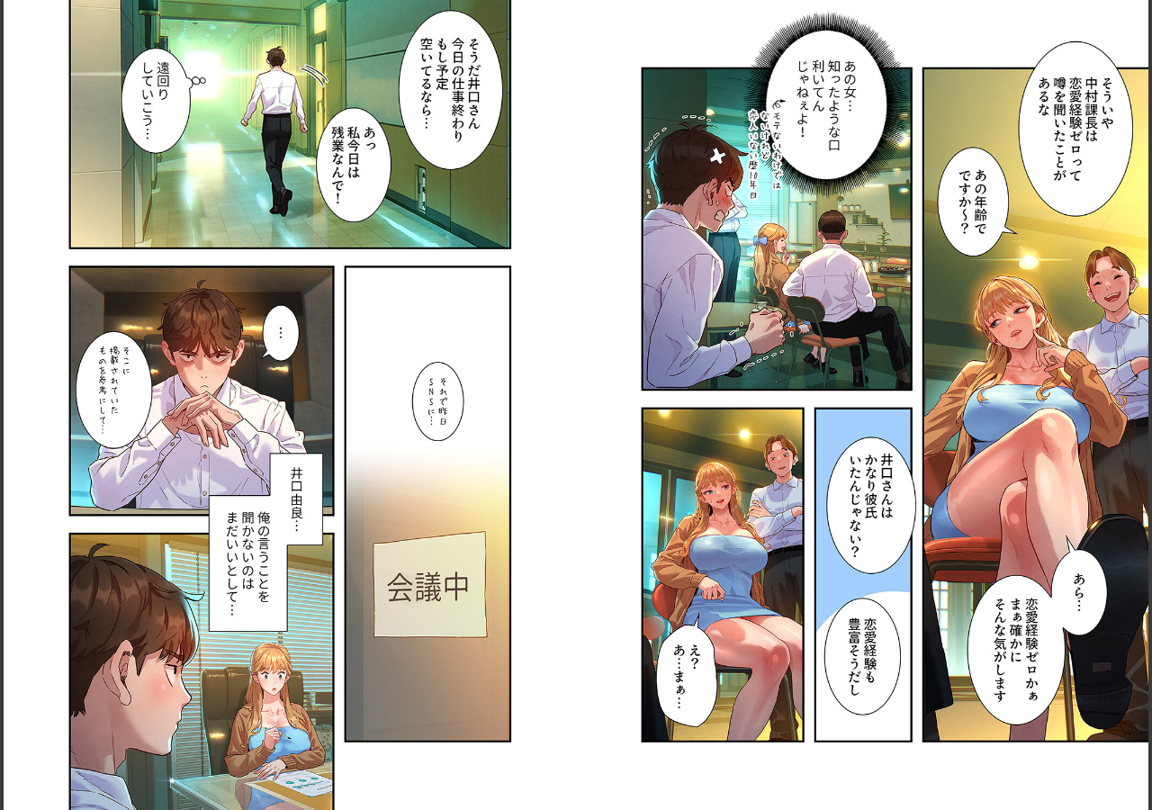 試し読み 10ページ
