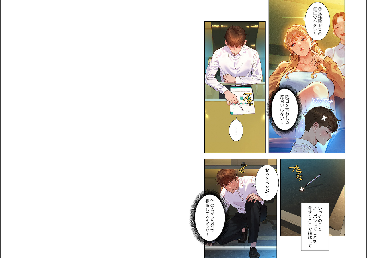 試し読み 11ページ