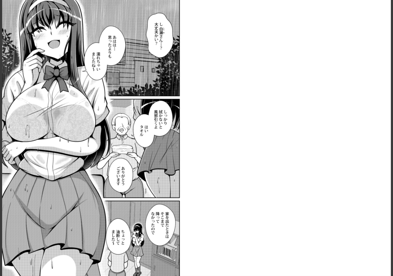試し読み 2ページ