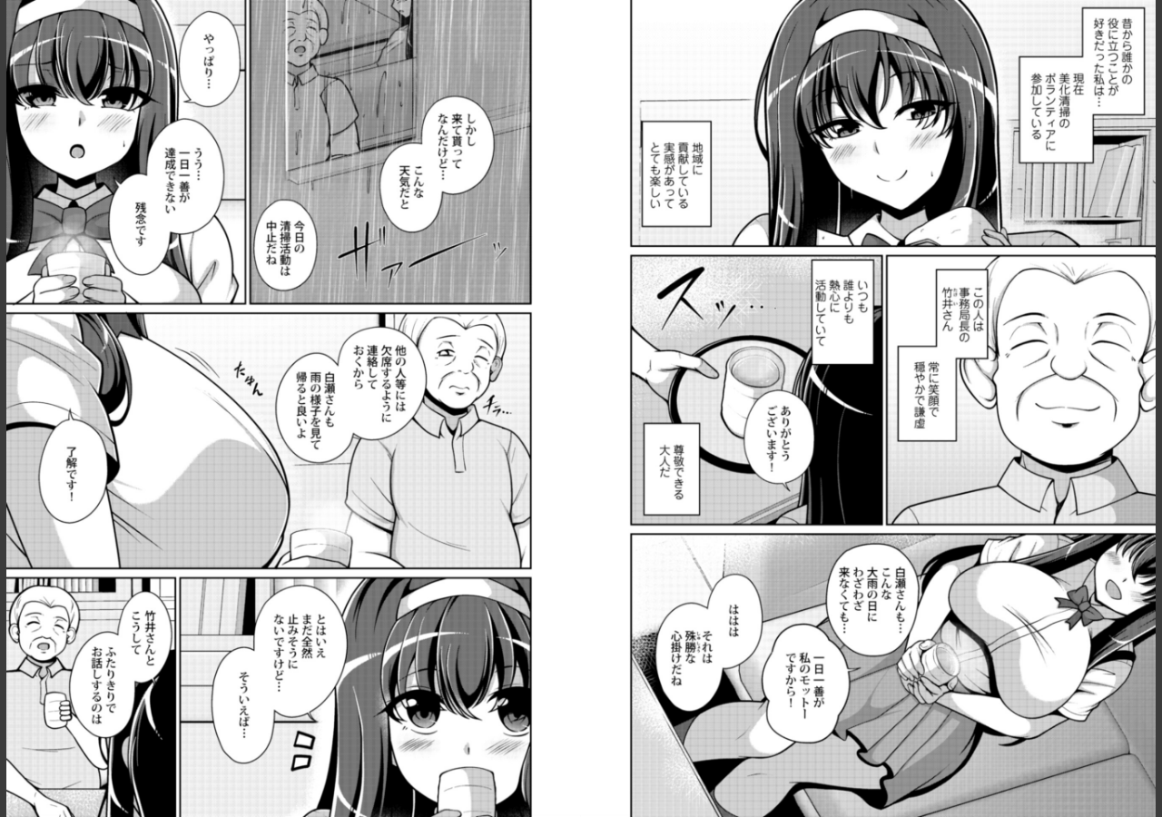試し読み 3ページ