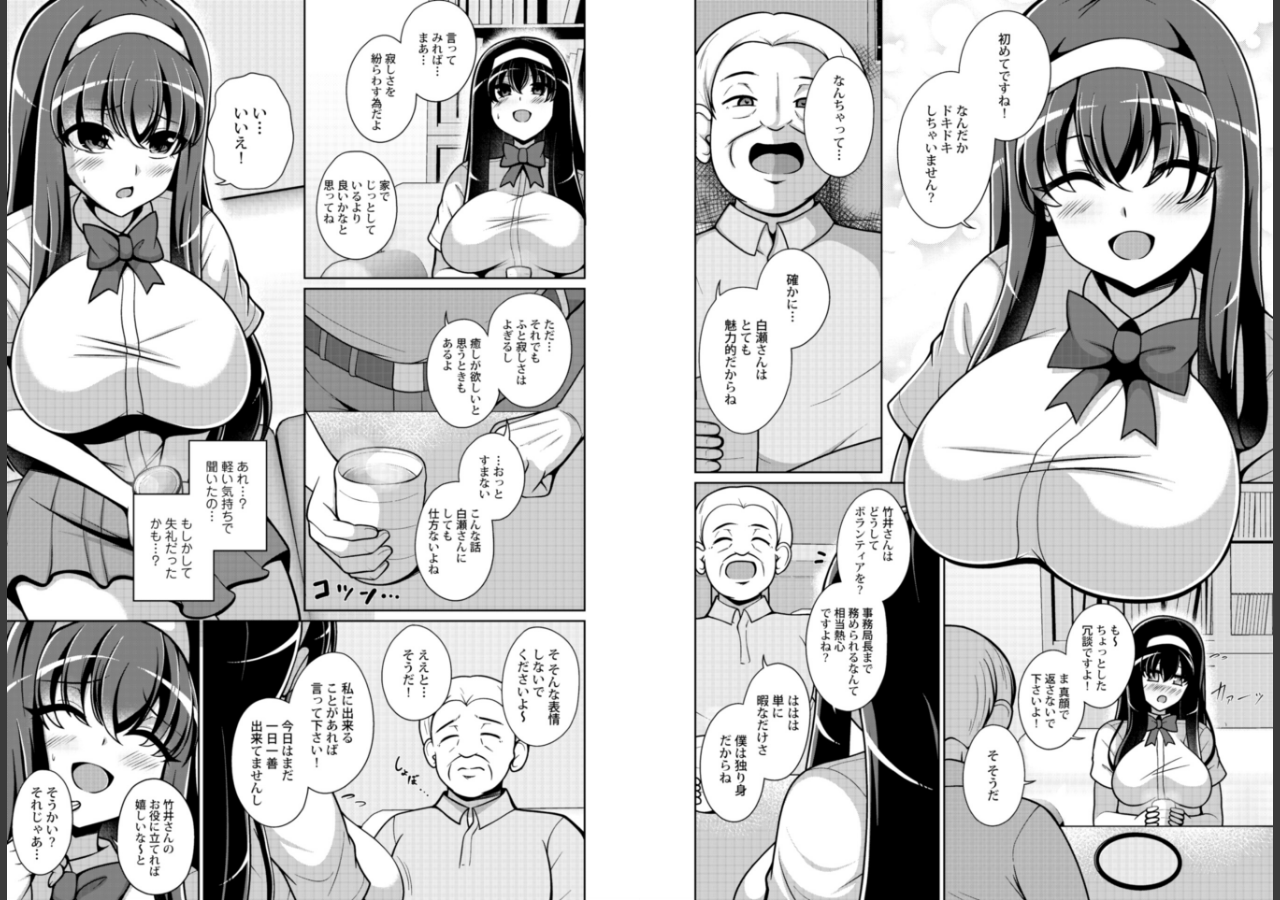 試し読み 4ページ