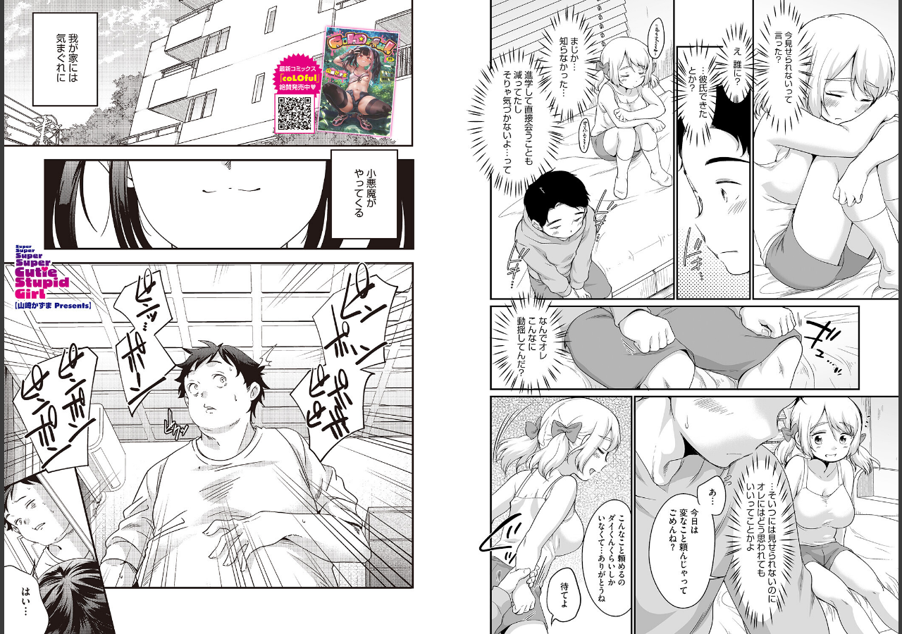 試し読み 4ページ