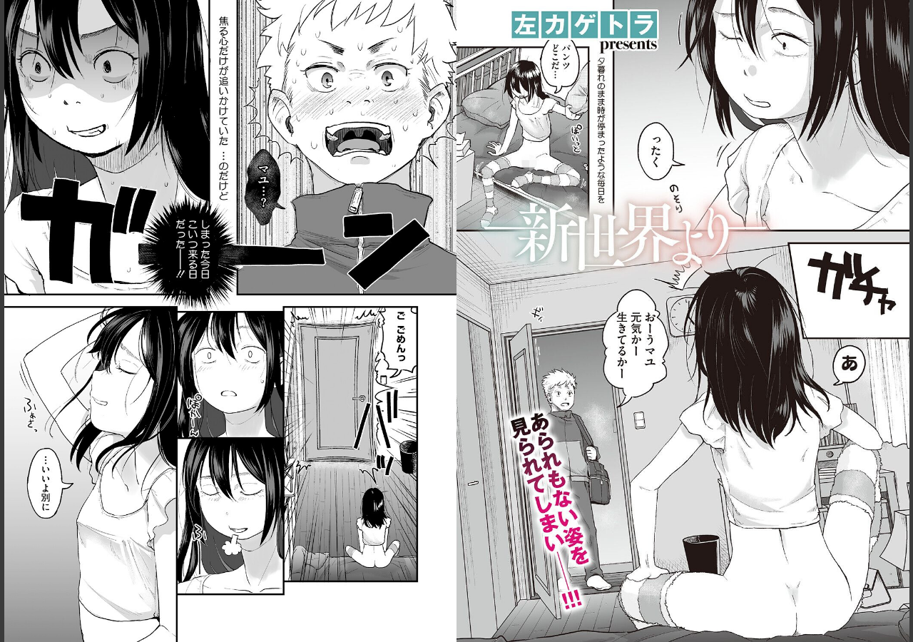 試し読み 7ページ