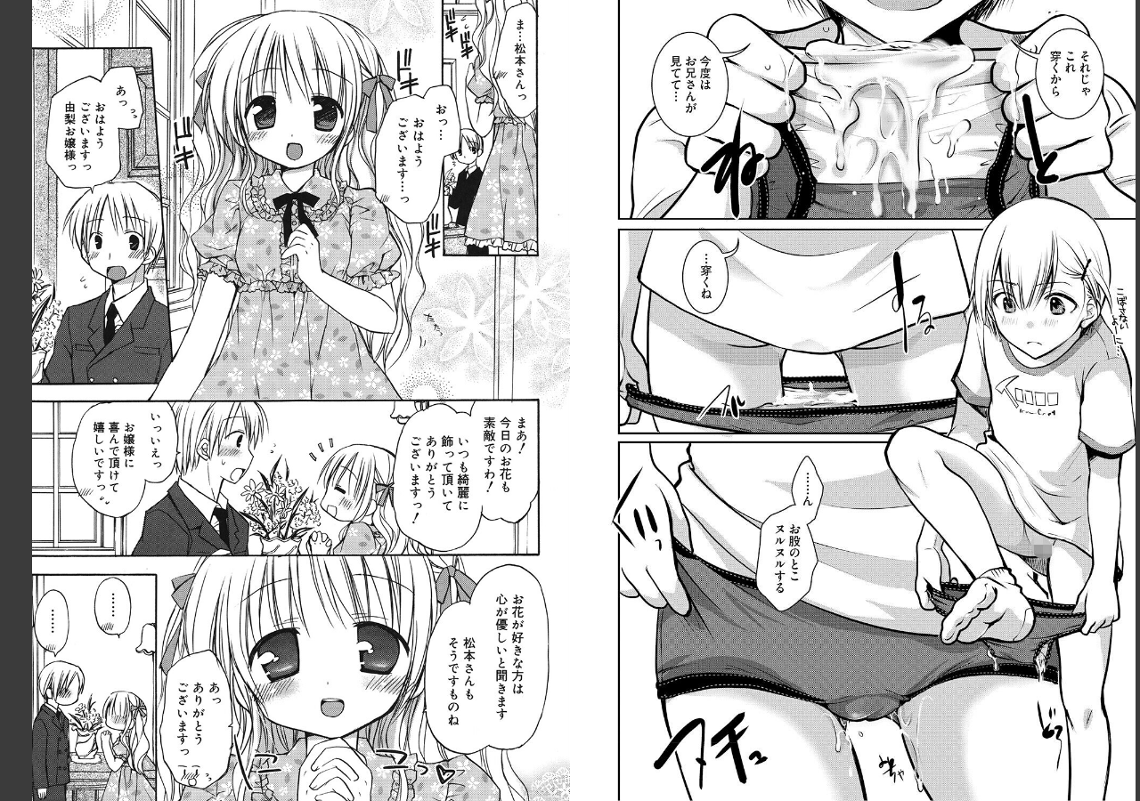 試し読み 10ページ