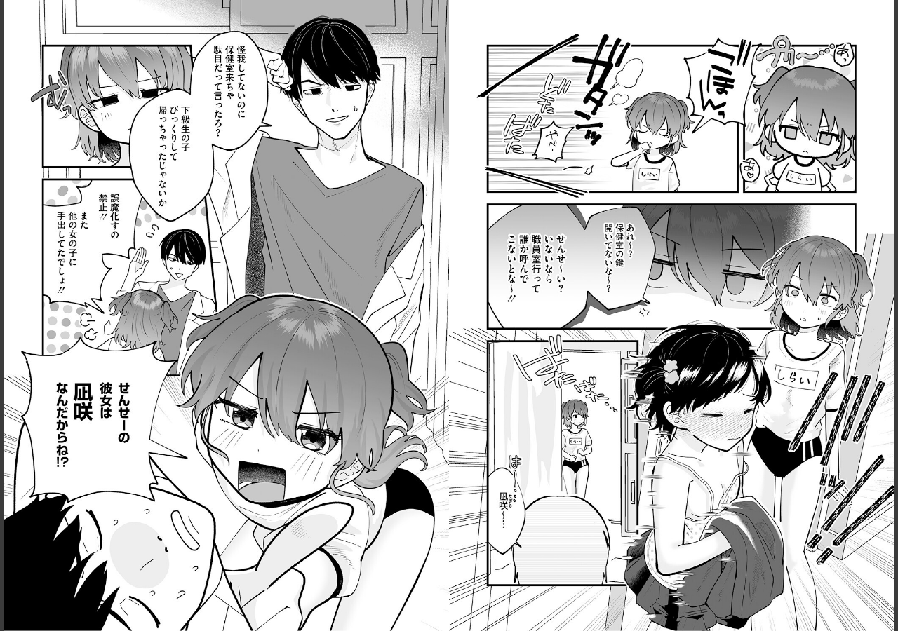 試し読み 13ページ