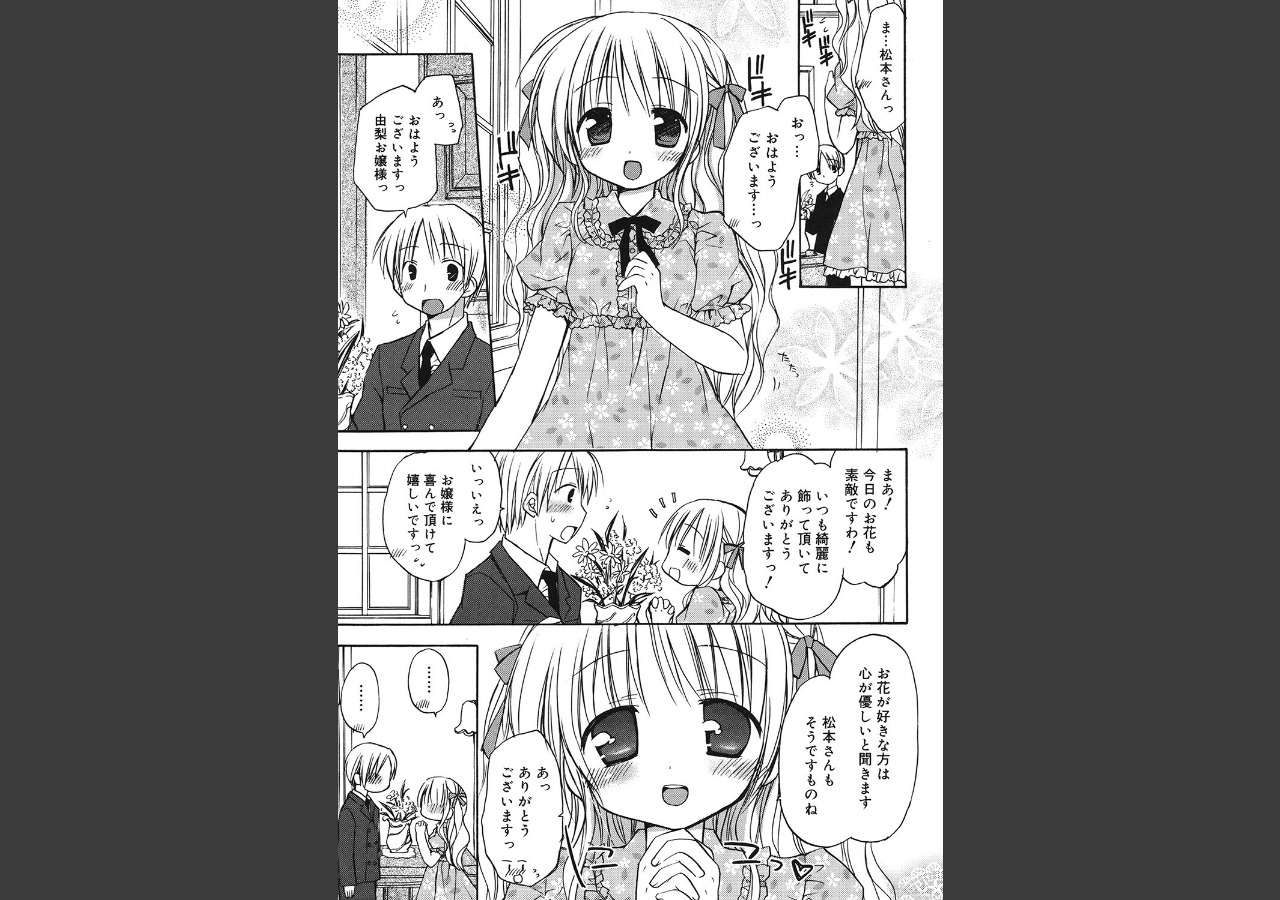 試し読み 1ページ