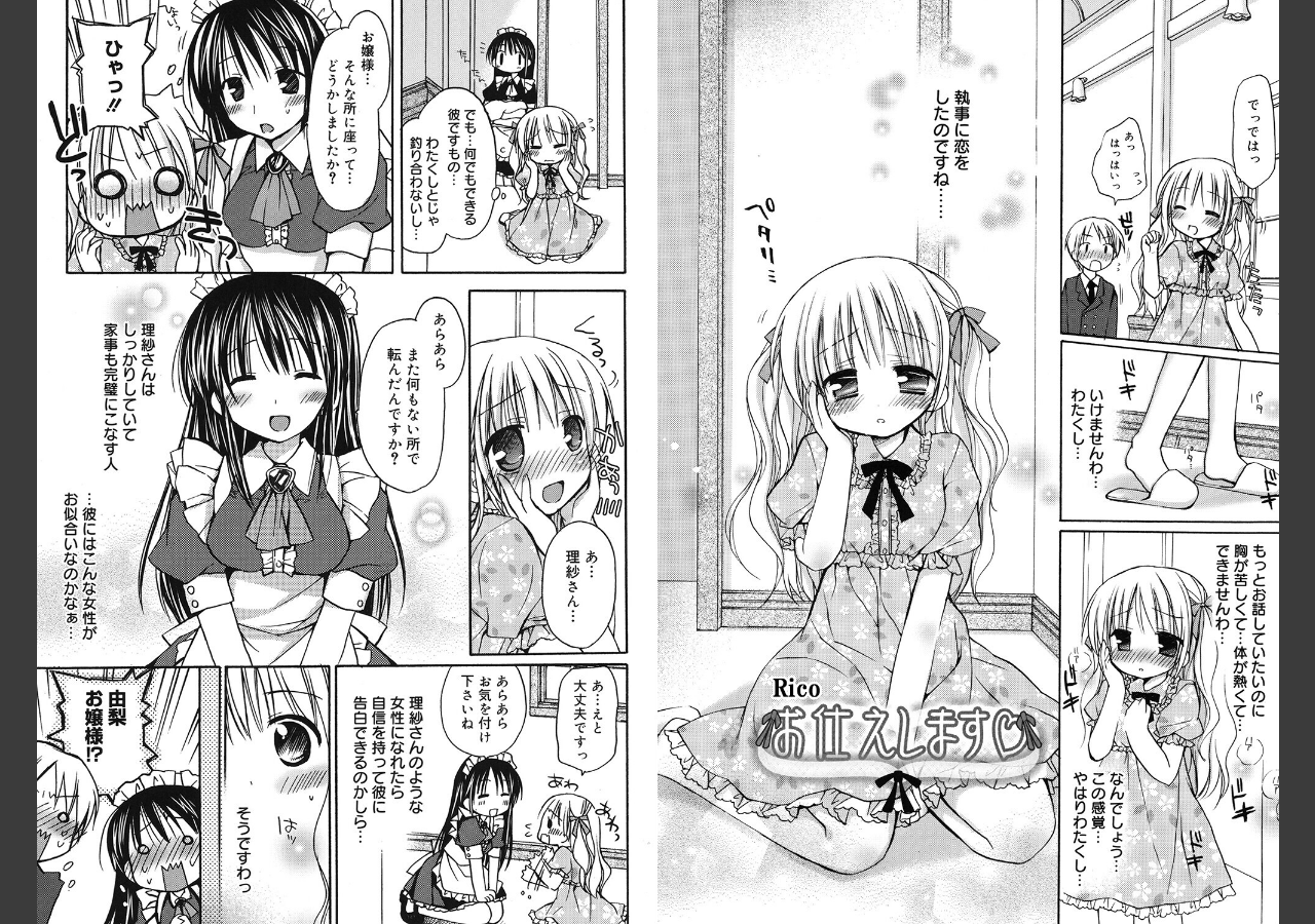 試し読み 2ページ