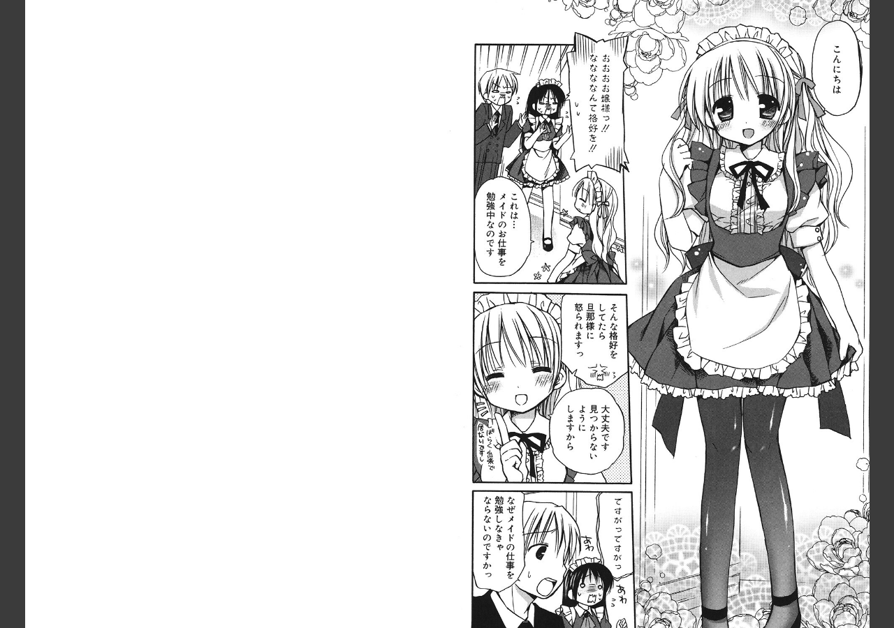 試し読み 3ページ