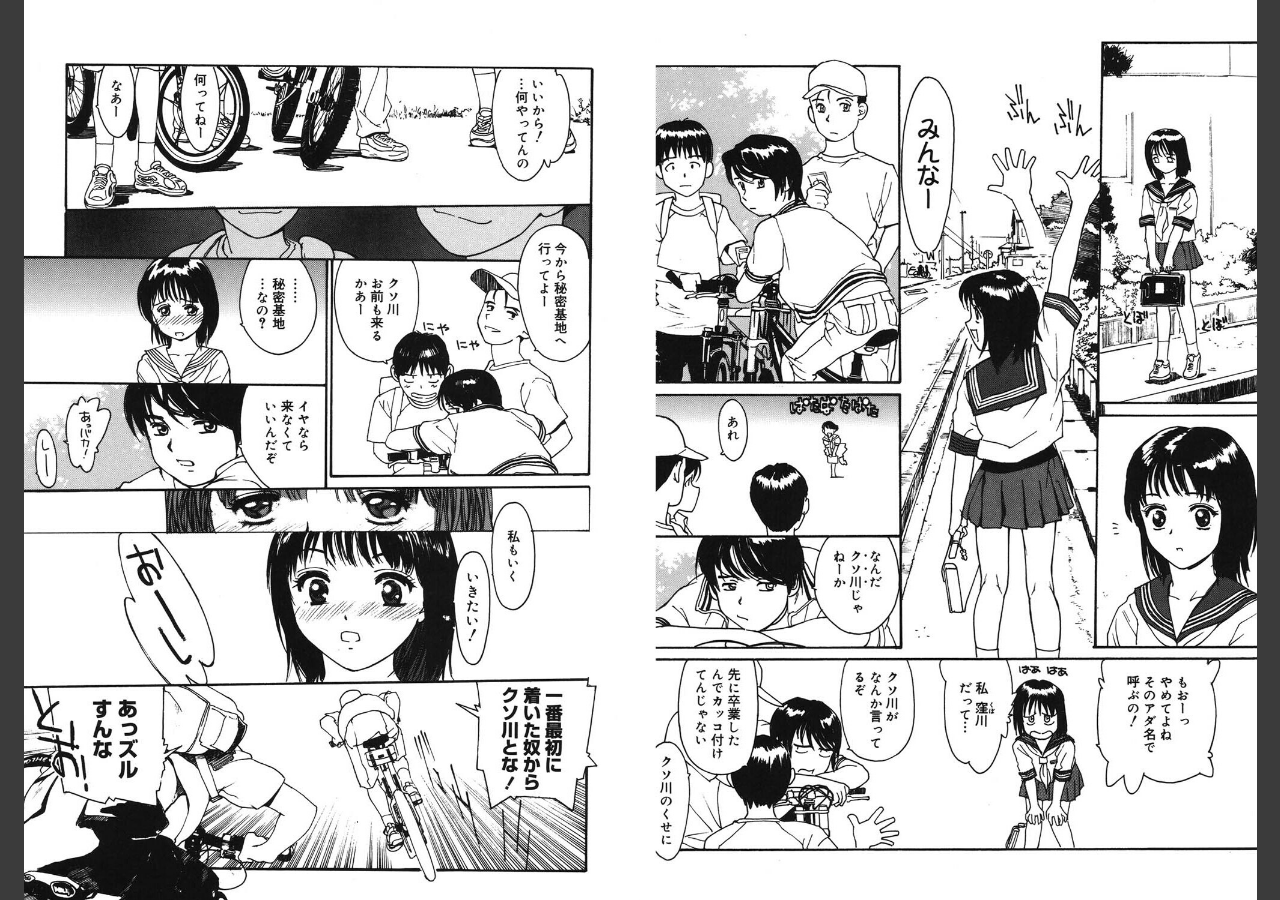 試し読み 2ページ