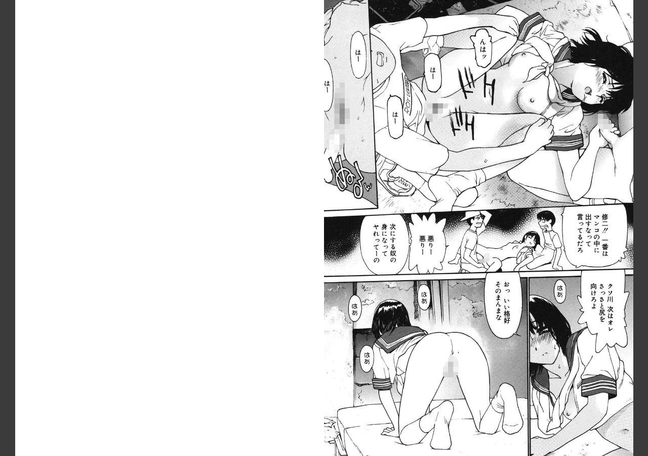 試し読み 5ページ