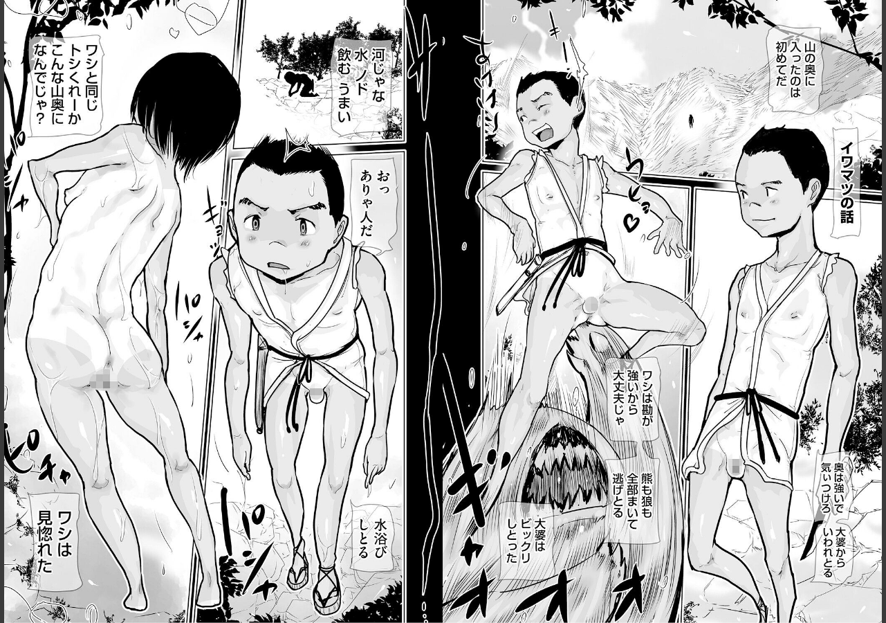 試し読み 4ページ