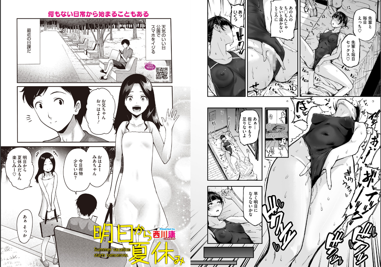 試し読み 7ページ