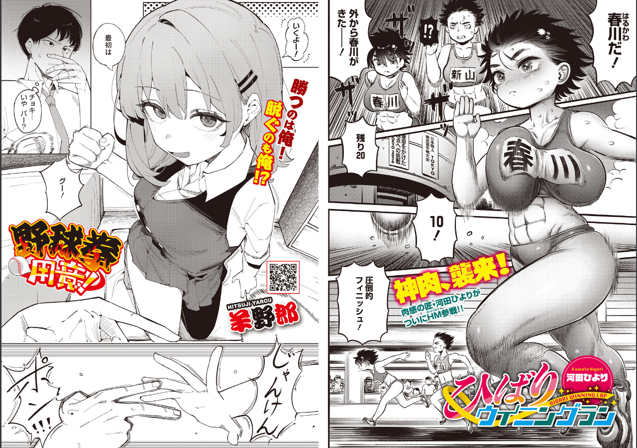 試し読み 9ページ