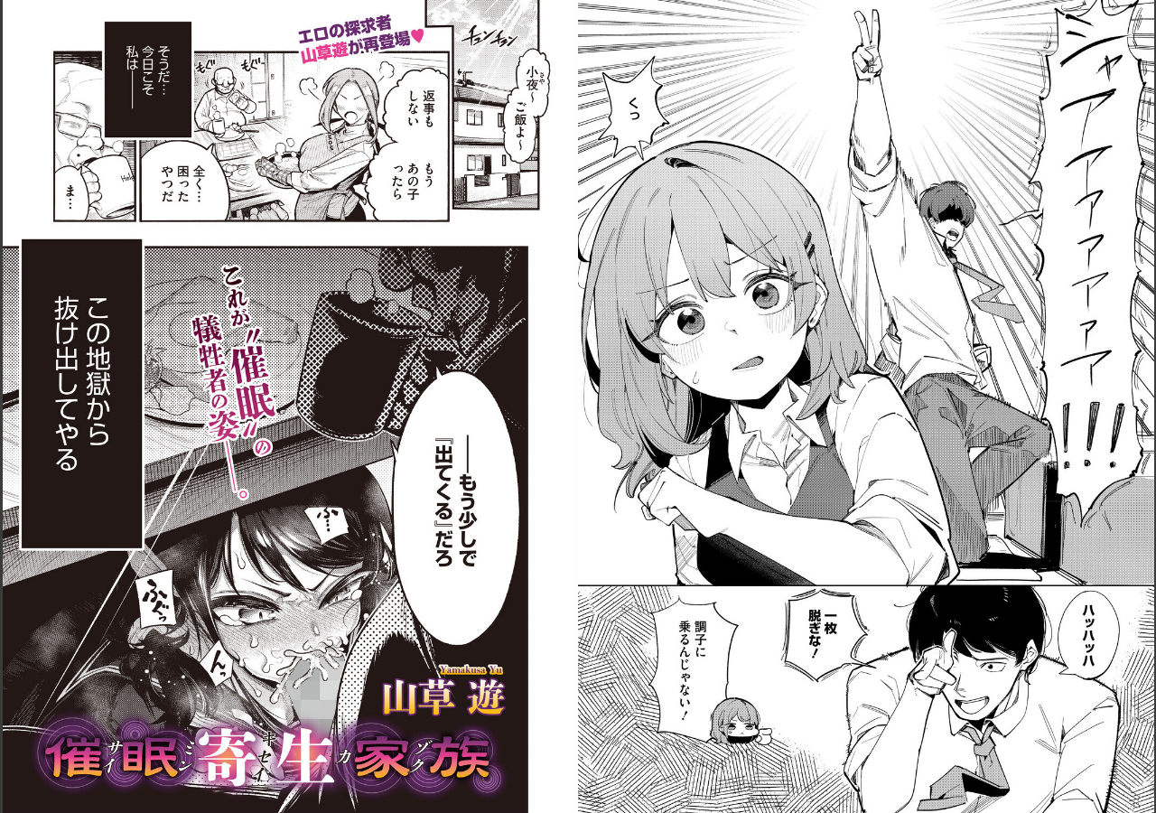 試し読み 10ページ