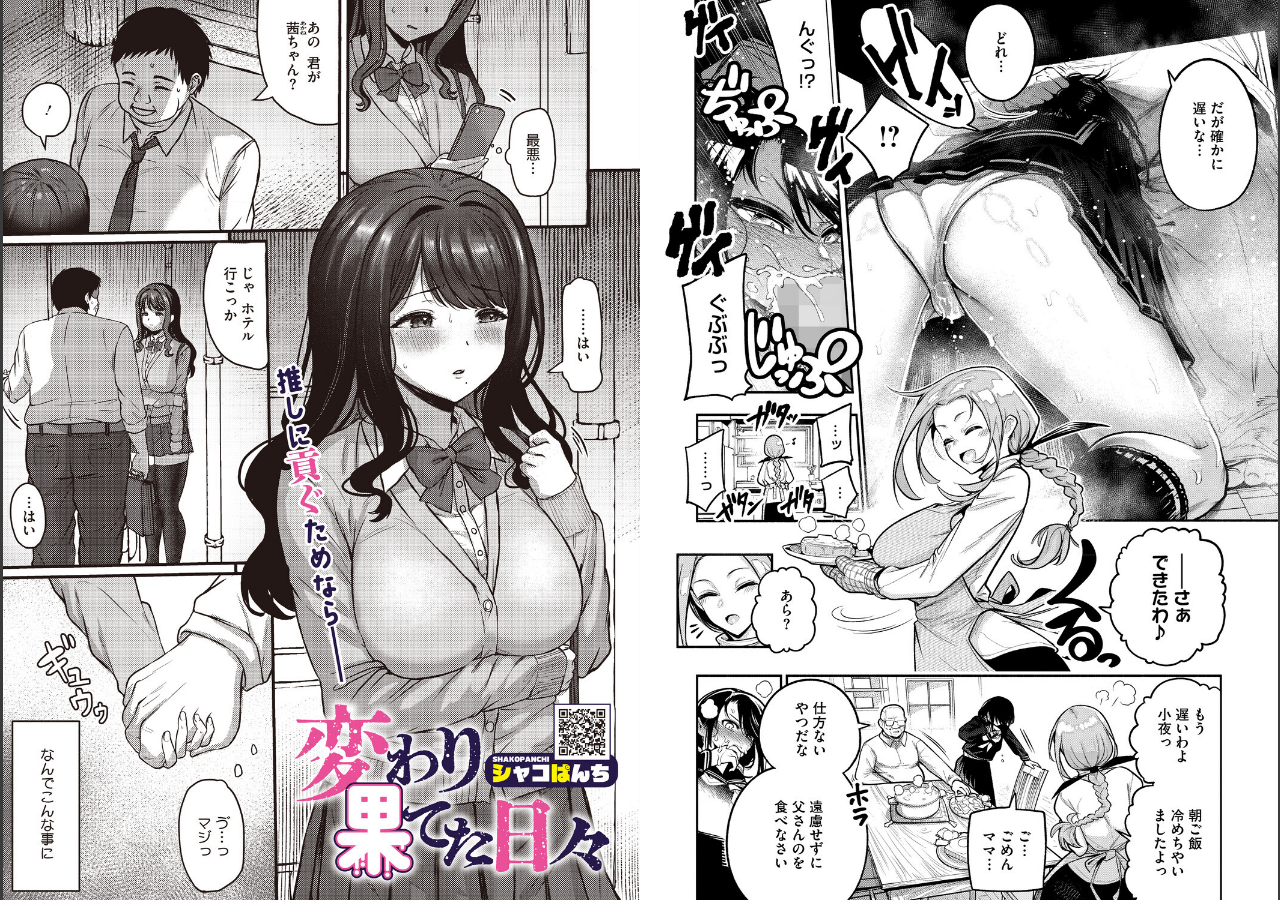 試し読み 11ページ